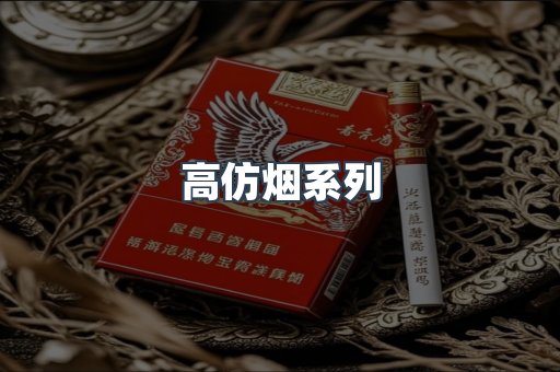越南香烟系列